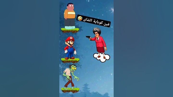 مين شرب كوباية الشاى ؟!! 😲  scary teacher #animation #funny #shorts
