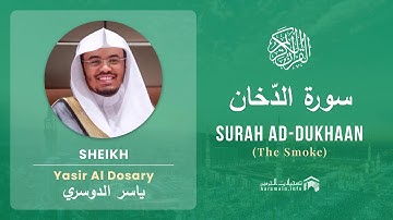 Quran 44   Surah Ad Dukhaan سورة الدّخان   Sheikh Yasir Al Dosary - With English Translation