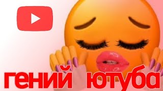 Я Новый Ютубер И У Меня Альцгеймер