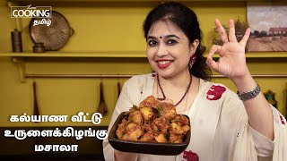 TamilCooking