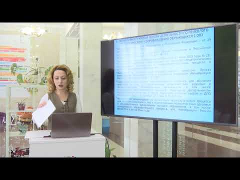 Психолого-педагогическое сопровождение обучающихся в ОВЗ