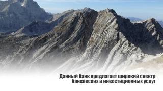 Открыть оффшорный банковский счет в Австрии
