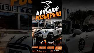 ДАРИМ MINI COOPER