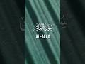 Surat Al Alaq By Abdul Rehman Mossad Quran Recitation 