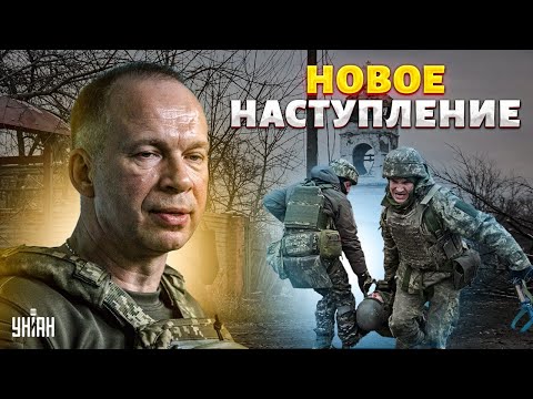 ⚡️Сырский ЭКСТРЕННО прибыл на фронт! Новое наступление: россияне прут в ДВА ГОРОДА