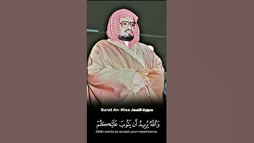 سورة النساء من الآية 27 إلي الآية 28 بصوت القارئ الشيخ على جابر - رحمه الله #القرآن_الكريم #quran