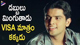 Aithe Movie Superb Scene Sindhu Tolani Chandra Sekhar Yeleti Gangaraju Gunnam