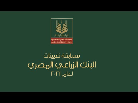 ازاي تقدم في وظائف البنك الزراعي المصري