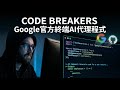 100萬 Token 上下文!gemini-cli 讓你在終端機內直接分析整個專案程式碼