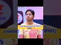 communication kya hota hai 😱❓, ias #ias #motivation #upsc #ytshorts #ips #iasinstitute #visionias