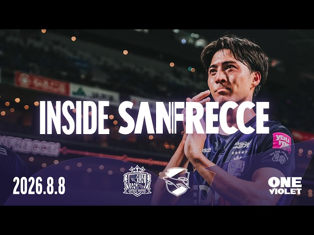 【INSIDE_千葉戦】新たな景色を求めて、紫の挑戦が再び始まる。