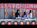 China's trade-in programs expected to further boost consumption during May Day holiday