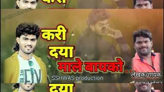 करी दया माले बायको kari dya male bayako vinod kumavat super hit aahirani song