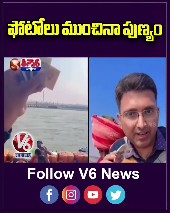 Digital Snan In Mahakumbh : A Man From Prayagraj Offering Digital Snan For Rs 1100 | V6 Teenmaar