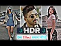 New HDR Effect In Alight Motion | Ultra HDR | Trending Reels Effect | Hdr Colour Grading