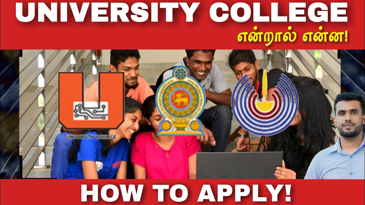 University College என்றால் என்ன! | How To Apply! | முழு விளக்கம் | Jamzith Hasan