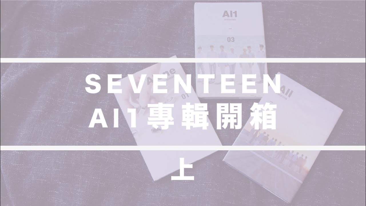 seventeen al1 台湾限定盤 YESASIA : SEVENTEEN Mini Album Vol. 4 - Al1 (CD + DVD) (台湾独占