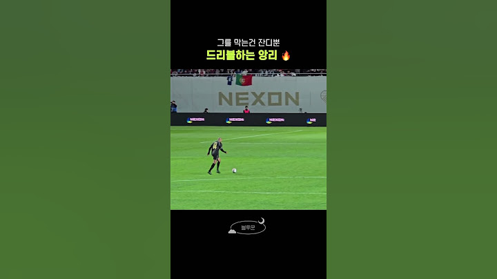 현역처럼 드리블하는 앙리와 잔디시치🫣 #아이콘매치 #티에리앙리