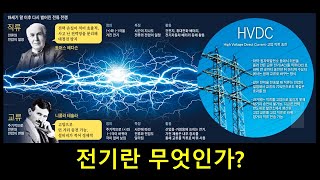 전기란