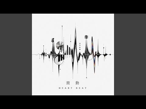 Zarame - 鼓動 - Heart beat