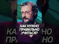 Секрет Обучения №1! Дробышевский #наука #подкаст #интересно