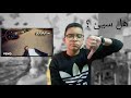 رد فعلى على اغنيه محمد خالد الجديده معتش هدارى الكليب سيئ رد فعلى على اغنيه محمد خالد الجديده معتش هدارى الكليب سيئ