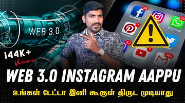 Web 3.0 Explained | உங்கள் டேட்டா கோடி ரூபாய் சம்பாதிக்கும் | Tamil | Pokkisham | Vicky