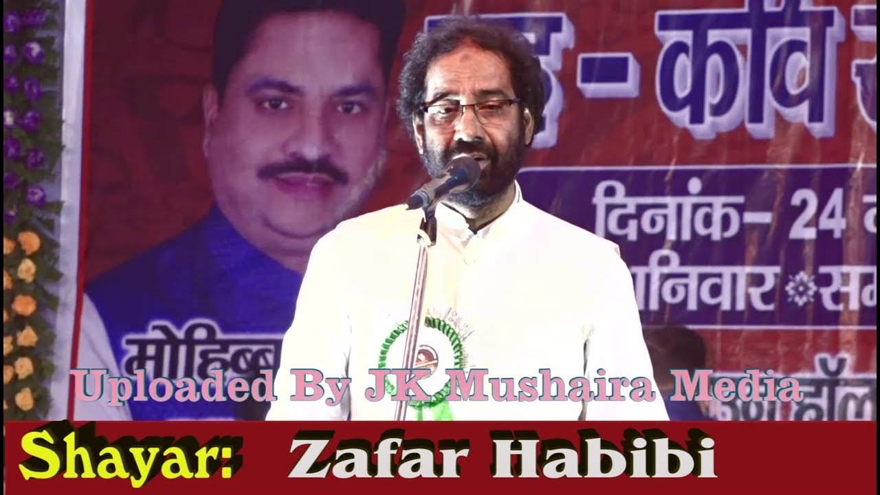 Mushaira Kavi Sammelan Motihari 2018 Zafar Habibi All India Mushaira Kavi Sammelan Motihari 2018 Con. Mohibbul Haque