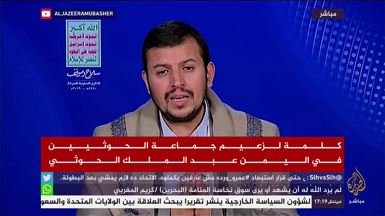 كلمة لزعيم جماعة الحوثيين في اليمن عبد الملك الحوثي