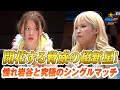 【ベストマッチ記念・期間限定フル公開】女子プロレスの未来・ビクトリア弓月が岩谷麻優を追い詰める|DREAM*STAR GRAND PRIX 2025決勝戦はWRESTLE UNIVERSEで配信中