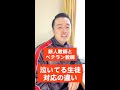 こういうベテラン教師かっこよ!!!