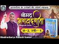 Hindi Series- Complete Explanation- Every Day One-Shlok #bhagwadgita (Complete Course)#holifestival