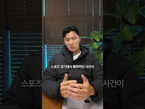 징역 4개월 확정됐습니다.