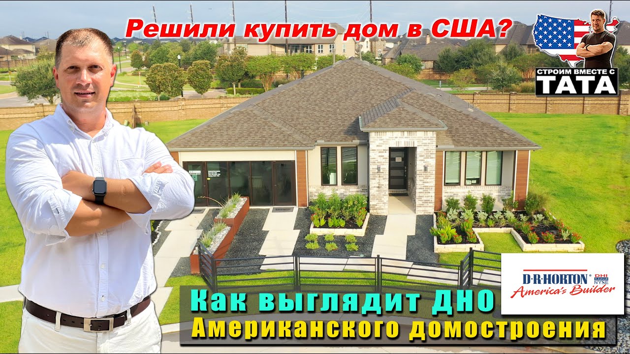 Откройте для себя недорогие дома в Америке: ваше полное руководство