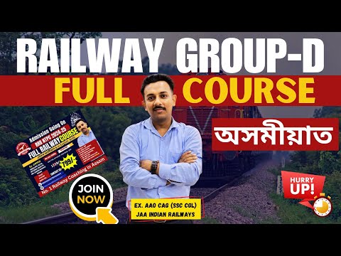 🔥🔥🔥Railway Group-D Full