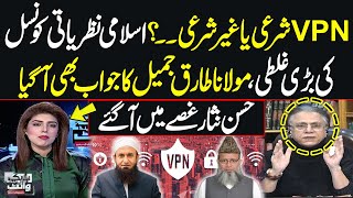 Is VPN Permissible in Islam? | Maulana Tariq Jamil Responds | Hassan Nisar Expresses Anger | SAMAA