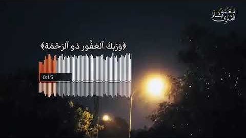 سورة الكهف آيه٤٩{وَوُضِعَ الْكِتَابُ فَتَرَى الْمُجْرِمِينَ مُشْفِقِينَ مِمَّا فِيهِ}لايه في الوصف