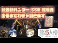 【第五人格】新ハンター「結魂者」強すぎるので出るまで課金した結果www