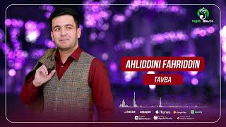 Ахлиддини Фахриддин - Тавба (Audio 2022)
