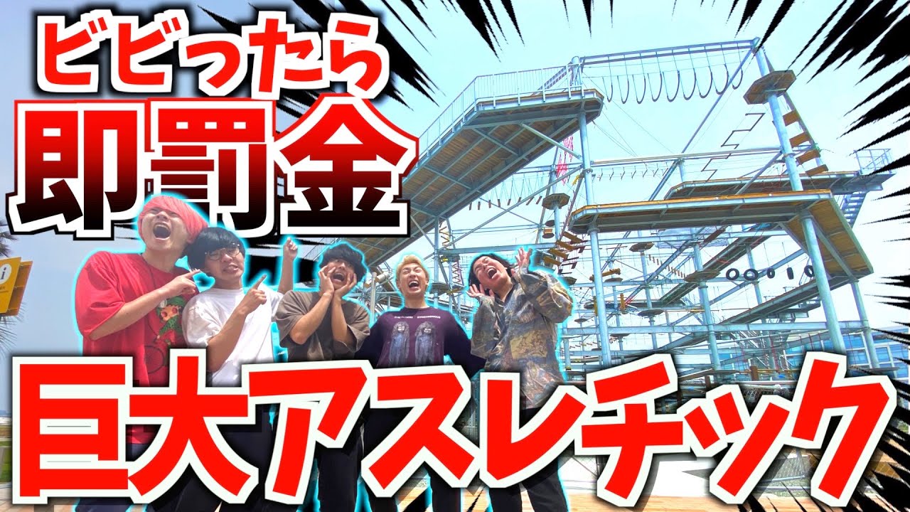 大阪泉南】アスレチックにオトクな人数割引＆サブスクプランが登場