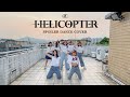씨엘씨 CLC-'Helicopter' Spoiler Dance Cover by AzureDanceHK