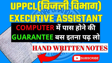 UPPCL EXECUTIVE ASSISTANT EXAM 2022 | कंप्यूटर में बस इतना पढ़ो पास हो जाओगे #uppcl #uppclexam2022