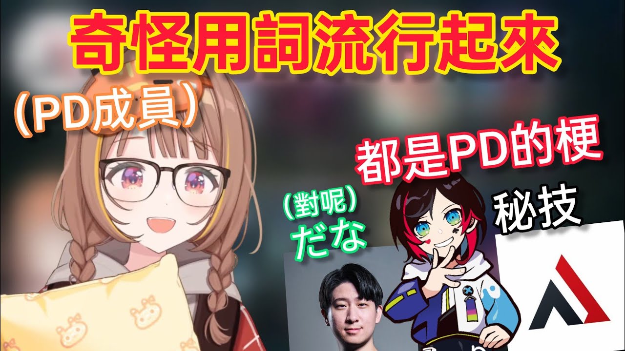 【Vspo】LTK結束後PD帶來了奇怪的影響.../5人歡快遊戲 卻發現有人十分可疑....