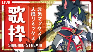 🐺【縦型歌枠】🎙ちょっとだけ歌います！🛌【#歌枠 #VTuber】 #shorts