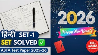 WB Board 12th Hindi Group A ABTA Set 1 Solution | Group A Solved | New Year Special 🎁 | Test Papers