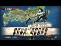 戦国無双3 Empires (Sengoku Musou 3 Empires)  - Menu