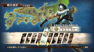 戦国無双3 Empires (Sengoku Musou 3 Empires)  - Menu