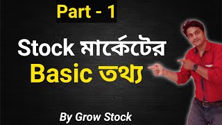 ? Basic of Stock Market for Beginners // Part- 1 // By Grow Stock ?