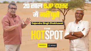 Jal Shakti Minister Gajendra Shekhawat goes Candid on Hotspot Camera | Jist