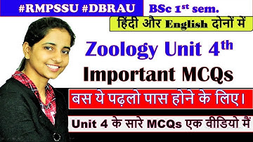 BSc 1st sem Unit 4 mcq zoology | BSc 1st sem mcq question 2022 | RMPSSU DBRAU agra university